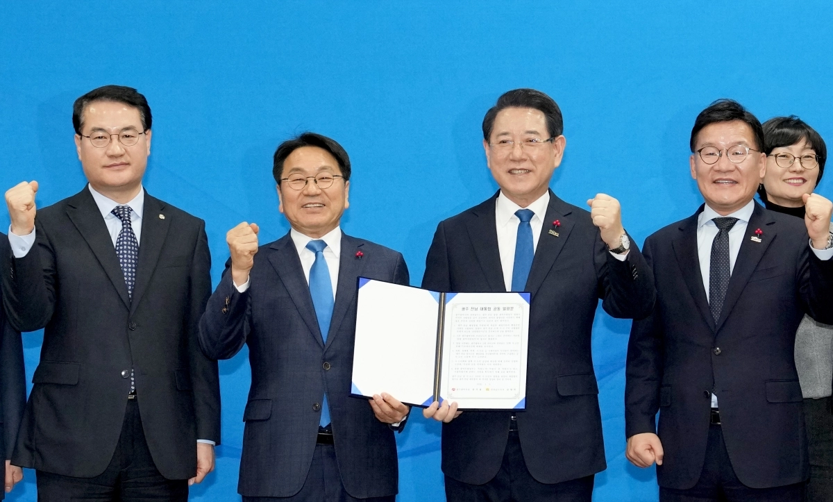 김영록 전남지사와 강기정 광주시장이 9일 광주 김대중컨벤션센터에서 광주·전남 행정통합 시도민 보고회를 하고 있다.