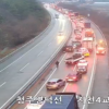 서산영덕고속도로 수십대 연쇄 추돌…5명 사망