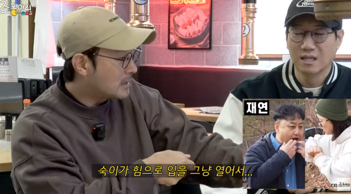 유튜브 채널 ‘조동아리’ 캡처