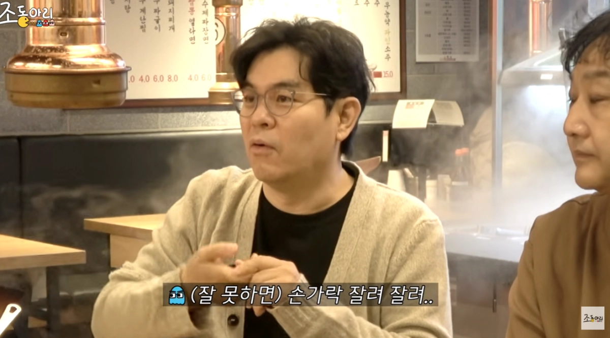 유튜브 채널 ‘조동아리’ 캡처