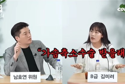 개그우먼 김미려가 매니저와 회사 임원에게 사기를 당했다고 고백해 충격을 안겼다. 유튜브 채널 ‘B급 쇼츠’ 캡처