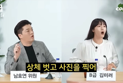 유튜브 채널 ‘B급 쇼츠’ 김미려