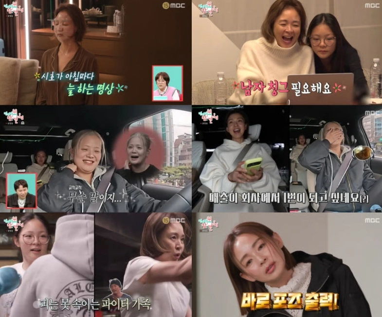 MBC TV 예능프로그램 ‘전지적 참견 시점’ 방송화면