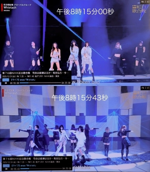 걸그룹 에스파가 일본 최대 연말 가요제 NHK 홍백가합전 무대에 오른 시간을 둘러싸고 황당한 ‘원자폭탄 연상설’이 제기됐다. 사진은 에스파가 ‘오후 8시 15분’ 전후로 무대에 올랐다며 비판한 일본 누리꾼이 올린 게시글. 엑스(X) 캡처