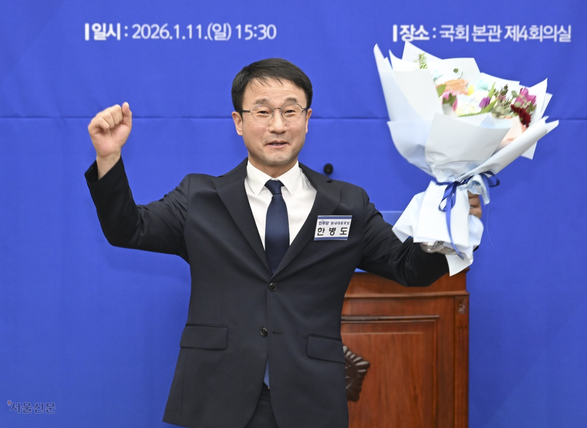 한병도 신임 더불어민주당 원내대표