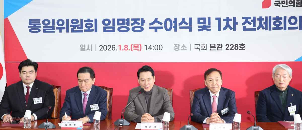 장동혁(가운데) 국민의힘 대표