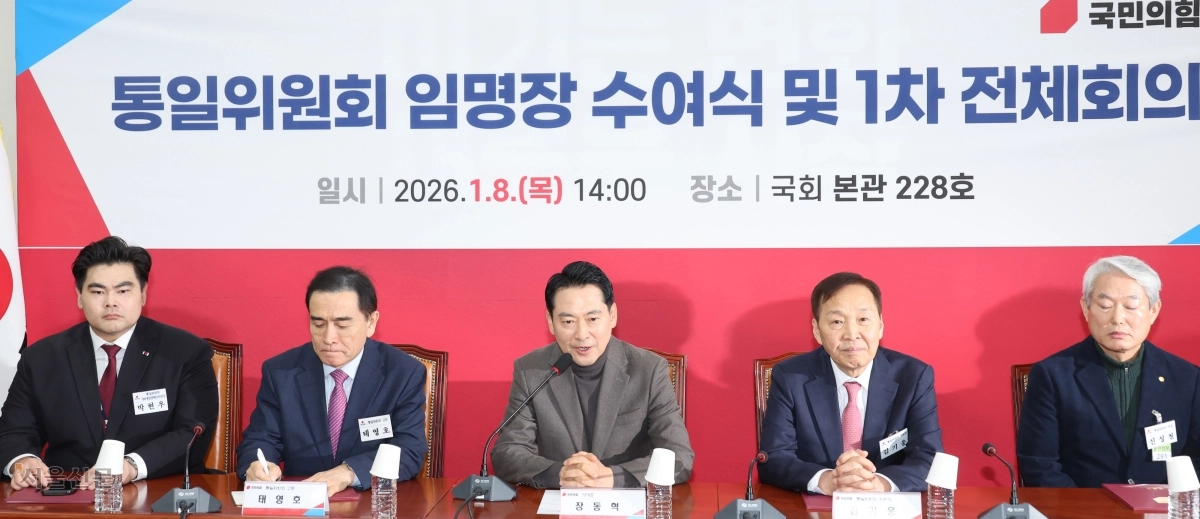 장동혁(가운데) 국민의힘 대표