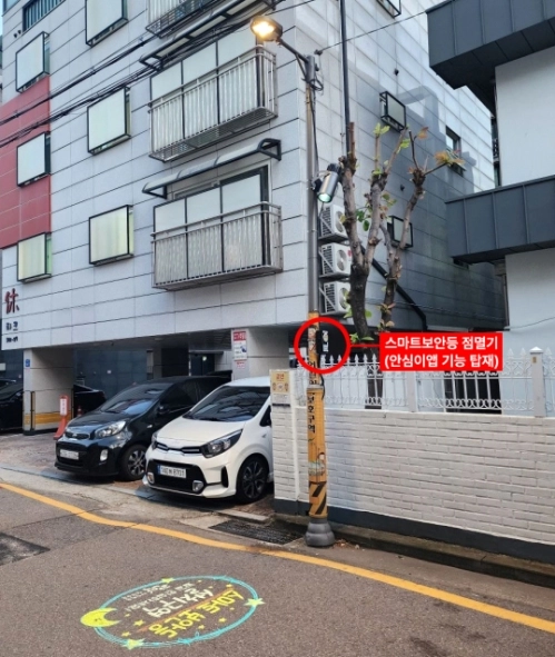 서울 관악구 신사동에 설치된 안심귀가 지원 애플리케이션 ‘서울시 안심이’와 연동되는 스마트보안등. 관악구 제공