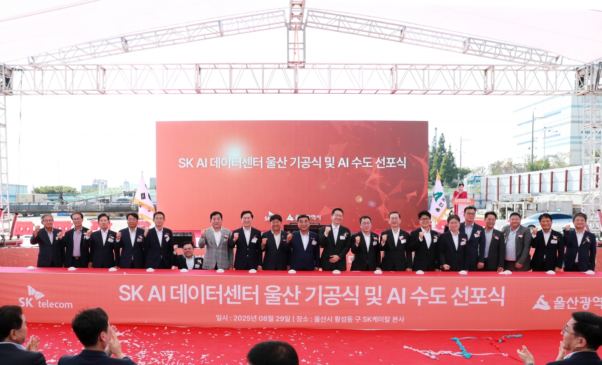 지난해 8월 29일 울산 남구 인공지능(AI) 데이터센터 건설 현장에서 열린 ‘SK AI 데이터센터 울산 기공식 및 AI 수도 선포식’에서 김두겸 울산시장을 비롯한 참석자들이 기념 촬영을 하고 있다. 울산시 제공