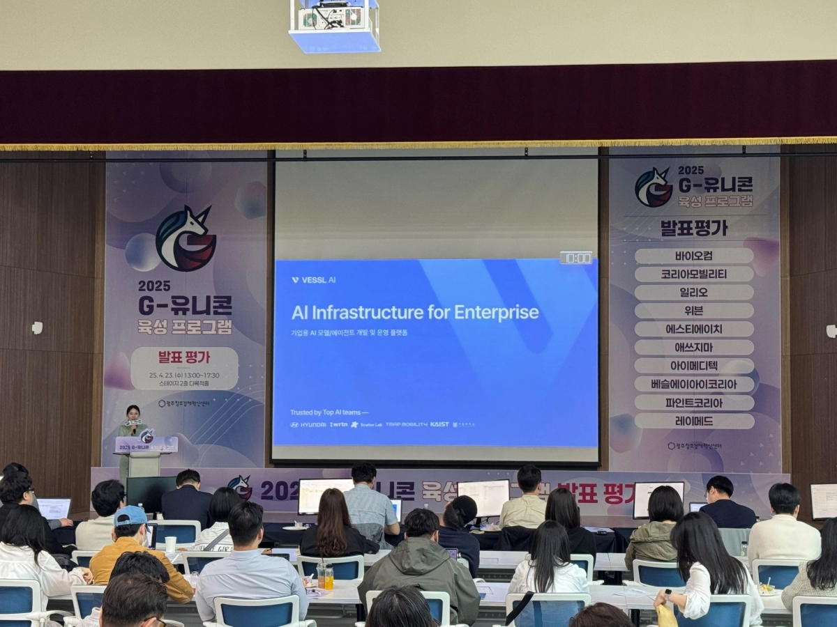 G-유니콘 육성 프로그램 경진대회. 광주광역시 제공