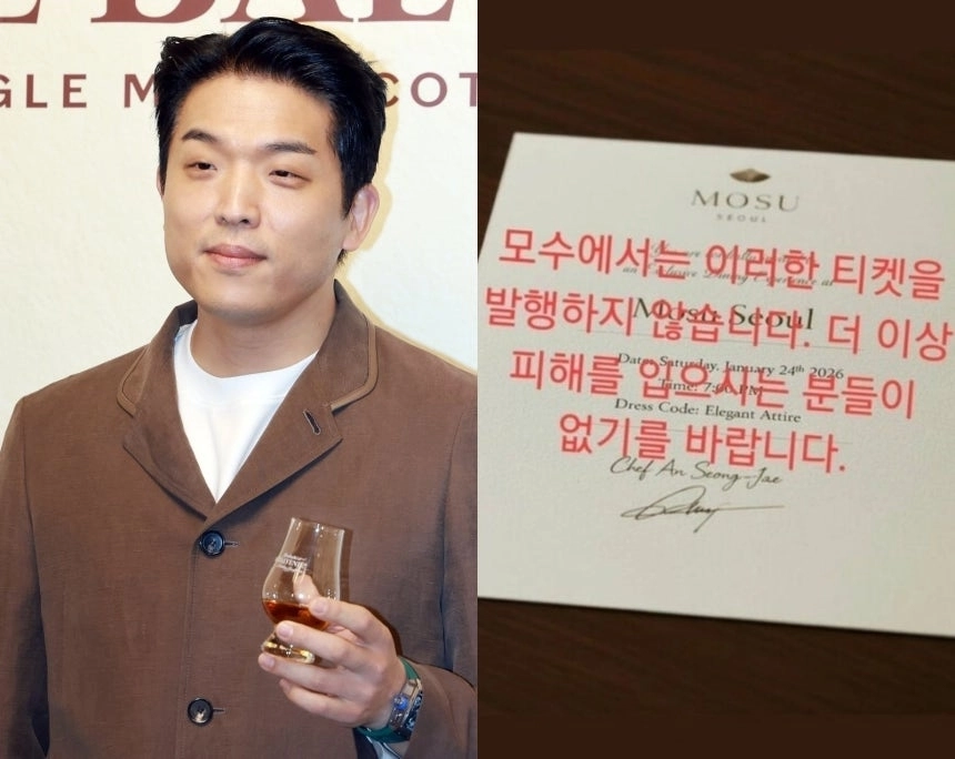 넷플릭스 예능 ‘흑백요리사: 요리 계급 전쟁2’에서 심사위원으로 활약 중인 안성재(사진 왼쪽) 셰프가 자신이 운영하는 식당 ‘모수서울’ 식사권과 관련해 사기를 주의하라고 당부했다. 뉴스1·인스타그램