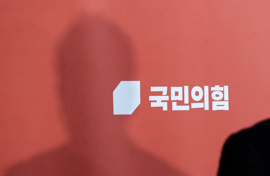 국민의힘 로고. 뉴스1