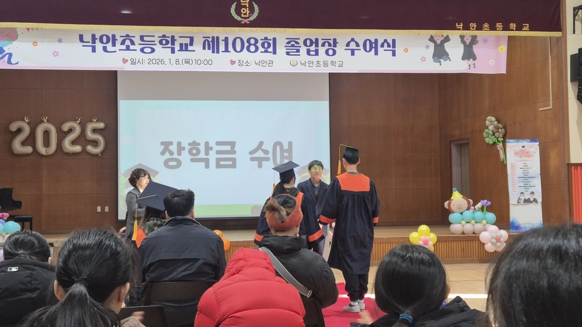 순천시 낙안면 은성장학회가 관내 초·중학생들에게 장학금을 전달하고 격려했다.