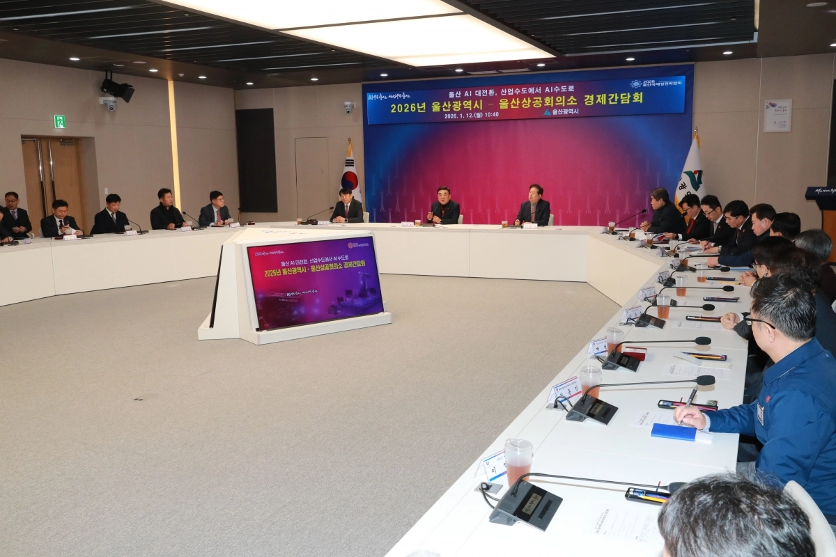 울산시는 12일 오전 시청 대회의실에서 ‘2026년 울산시·울산상공회의소 경제 간담회’를 개최했다. 울산시 제공