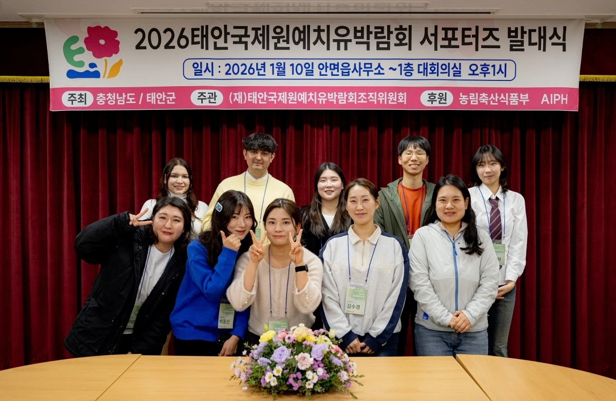 태안국제원예치유박람회 SNS 서포터즈 ‘꽃네방네크루’. 조직위 제공