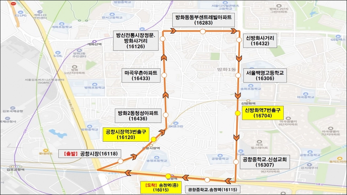 강서구 시내버스 파업 대비 셔틀버스 노선