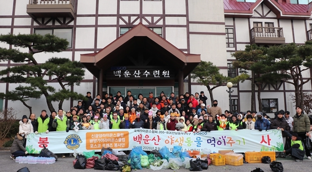 광양제철소 프렌즈 재능봉사단이 백운산 일대에서 ‘2026년 혹한기 야생동물 먹이주기’ 봉사활동을 펼치며 자연환경과 생태계 보호에 앞장서고 있다.