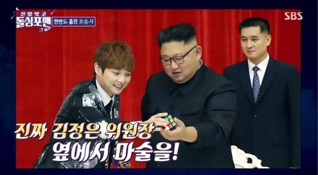 SBS ‘신발 벗고 돌싱포맨’ 방송화면