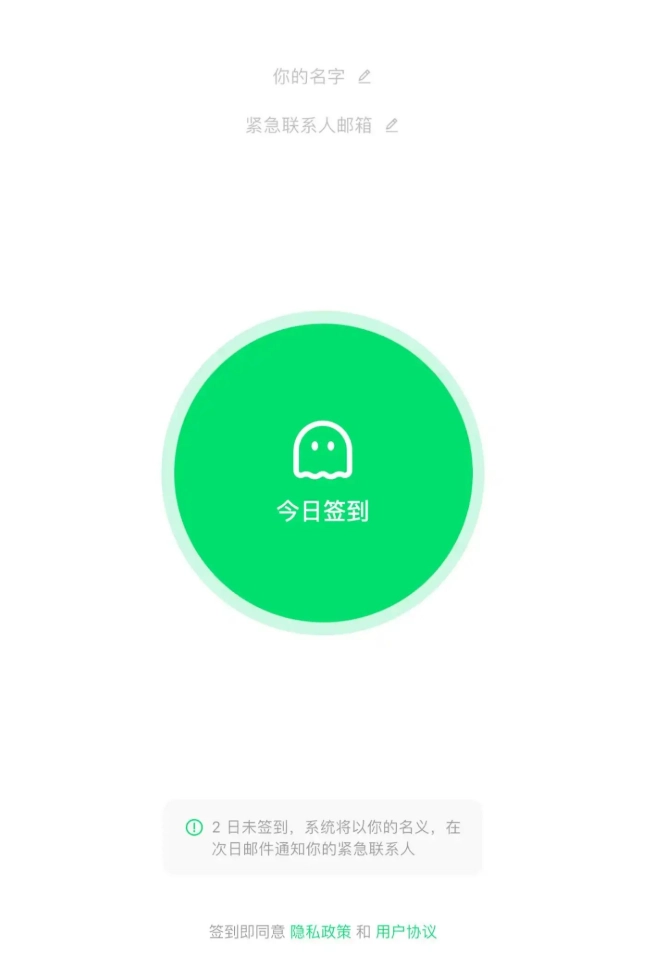 1인 가구의 안전을 체크하는 중국 앱 ‘죽었니’의 인터페이스. 바이두