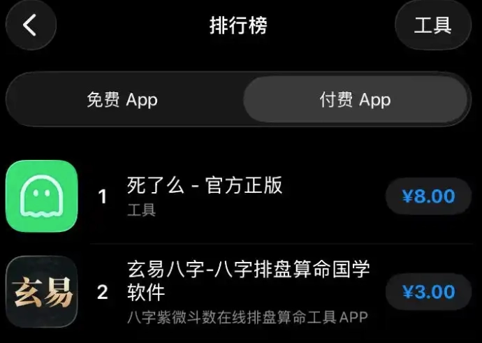 지난 10일 중국 애플 앱스토어 유료 앱 1위에 오른 1인 가구 생존확인용 앱 ‘죽었니’. 바이두