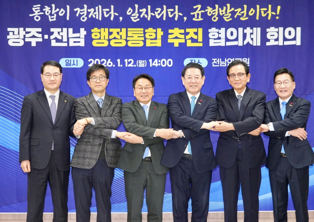 제1호 광역통합 지방정부 출범을 향한 민관합동 실무기구인 ‘광주·전남 행정통합 추진협의체’가 12일 나주 전남연구원에서 공식 출범했다. 광주광역시 제공