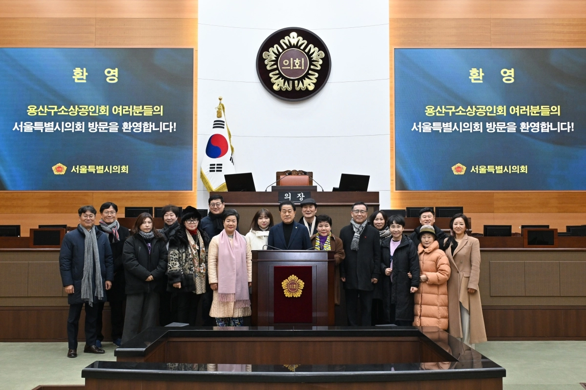 지난 9일 서울시의회 별관 회의실에서 개최된 ‘2026년 제1회 용산구소상공인회 임원 간담회’에 참석한 김용호 서울시의원(가운데)이 용산구 소상공인회 임원들과 함께 본회의장을 참관하고 단체 기념촬영을 하고 있다.