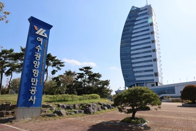 여수광양항만공사 사옥