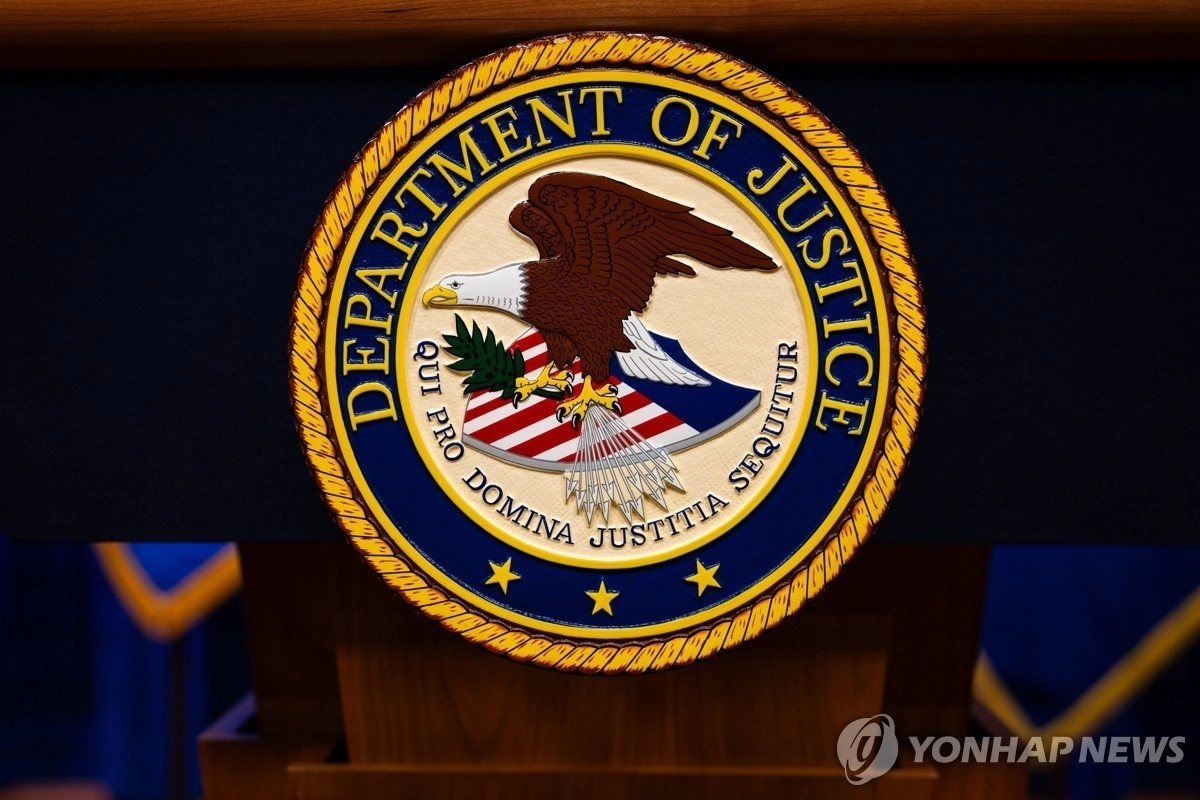 미국 법무부 로고. EPA 연합뉴스