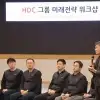 정몽규 “HDC 미래 50년, 과감히 변화”