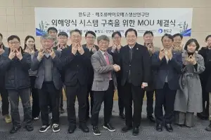 완도, 해조류 바이오매스 사업 본격화