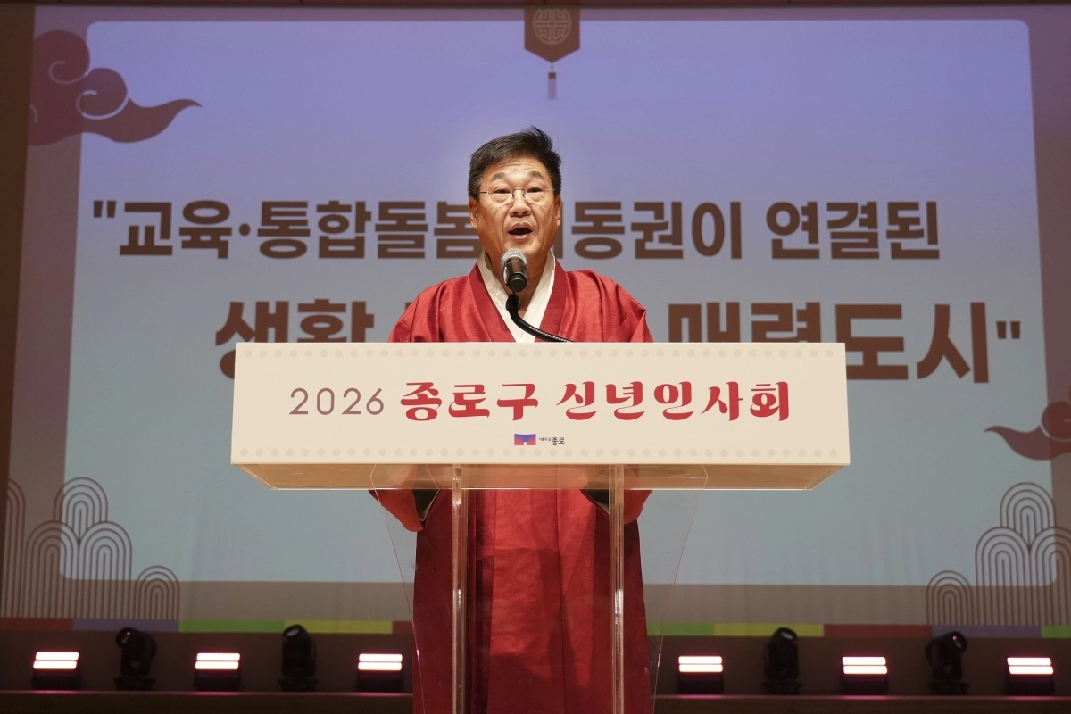 정문헌 서울 종로구청장이 지난 6일 서울예고 도암홀에서 열린 신년인사회에서 구민들에게 인사말을 하고 있다. 종로구 제공