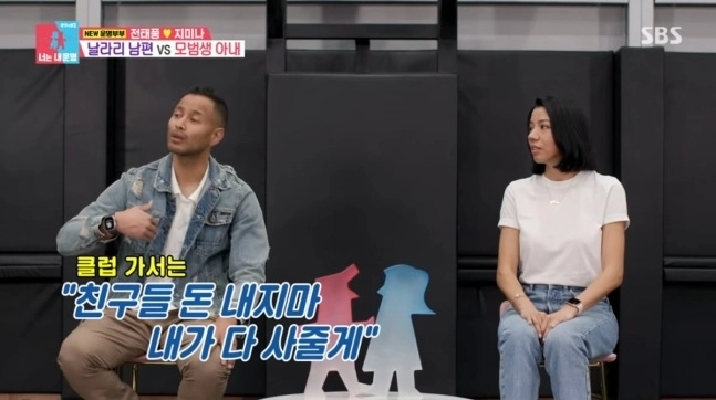 SBS 예능 ‘동상이몽 2 - 너는 내 운명’ 방송화면 캡처