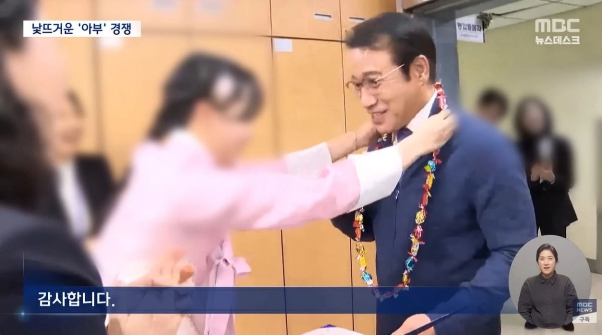 지난해 연말 열린 전북 남원시청 종무식에서 최경식 남원시장이 직원이 목에 걸어주는 사탕 목걸이를 받고 있다. MBC뉴스 유튜브 캡처