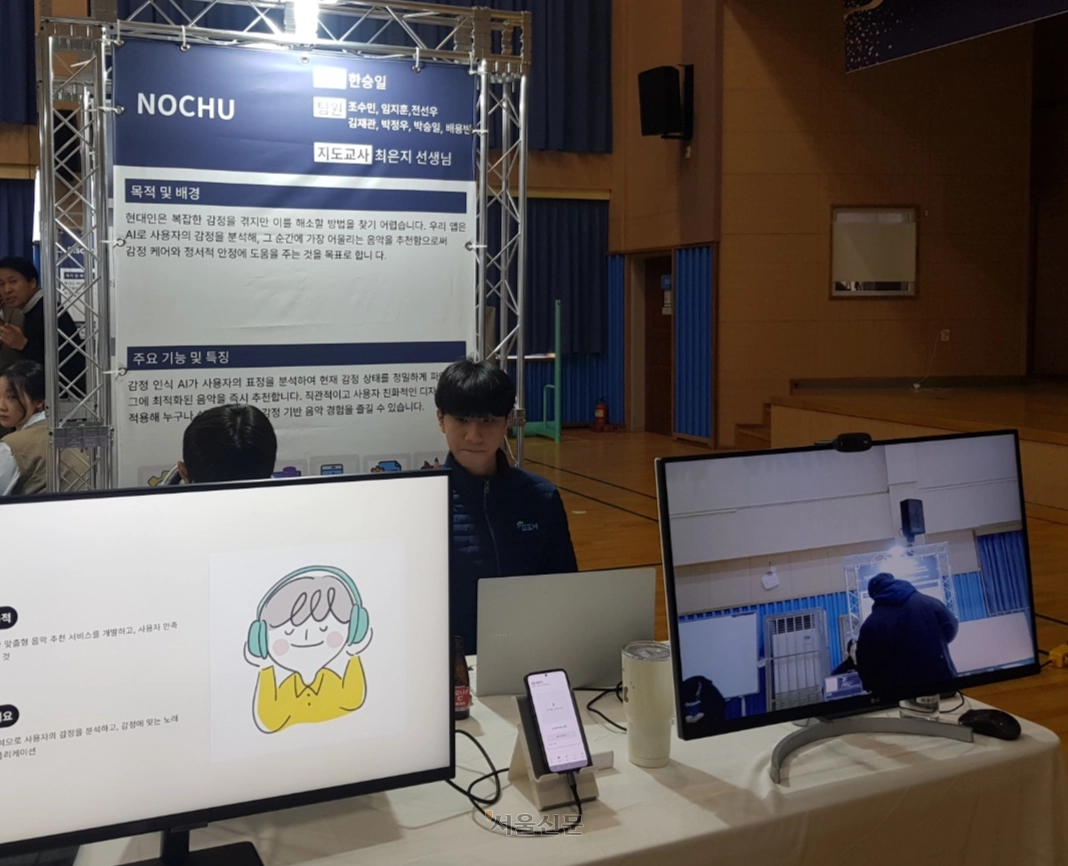 광주 소마고 학생들이 직접 만든 애플리케이션을 소개하고 있다.