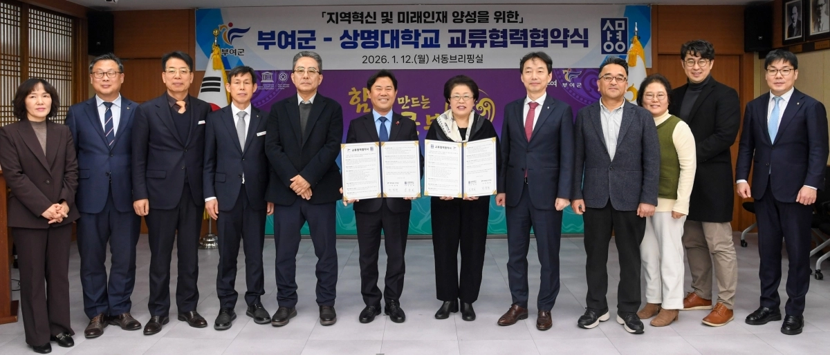 상명대와 부여군이 문화콘텐츠 산업 활성화 등을 위한 교류 협력 협약을 체결하고 있다.상명대 제공
