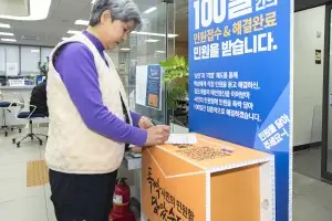 수원시 ‘폭싹 담았수다! 시민의 민원함 시즌2’ 운영