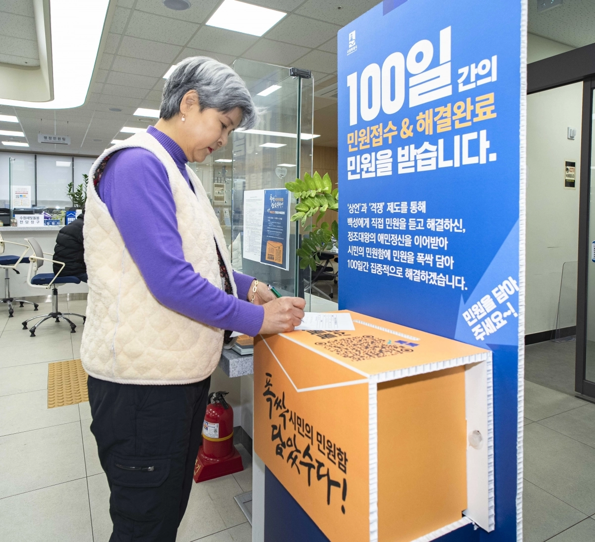 영화동행정복지센터에 설치한 폭싹 담았수다! 시민의 민원함(수원시 제공)