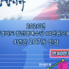 경기도, 참전명예수당 연 80만 원…4년간 207%↑