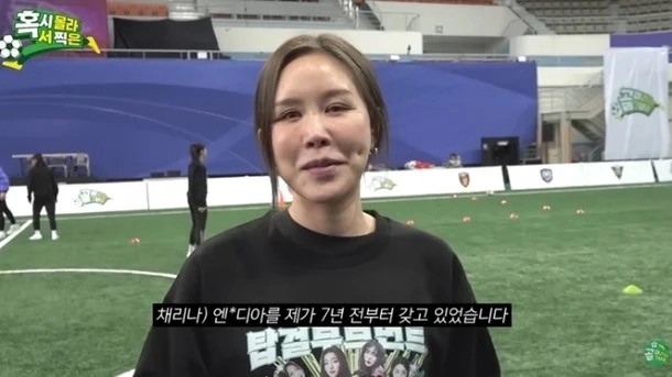 사진=유튜브 ‘골 때리는 리부트 0.7회’ 캡처