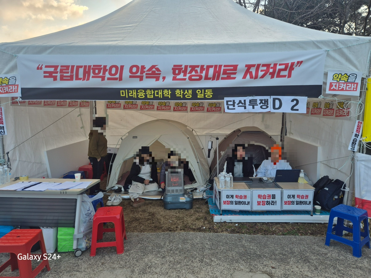 제주대 정문 앞에서는 미래융합대학 교수와 학생회, 동문회 등이 대학측의 학습권 침해를 주장하며 단식투쟁에 돌입했다. 미래융합대학 교수진 제공