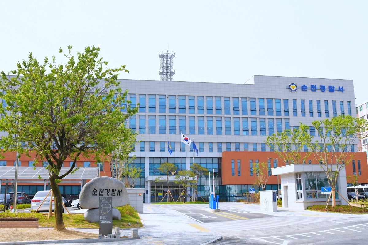 순천경찰서 전경