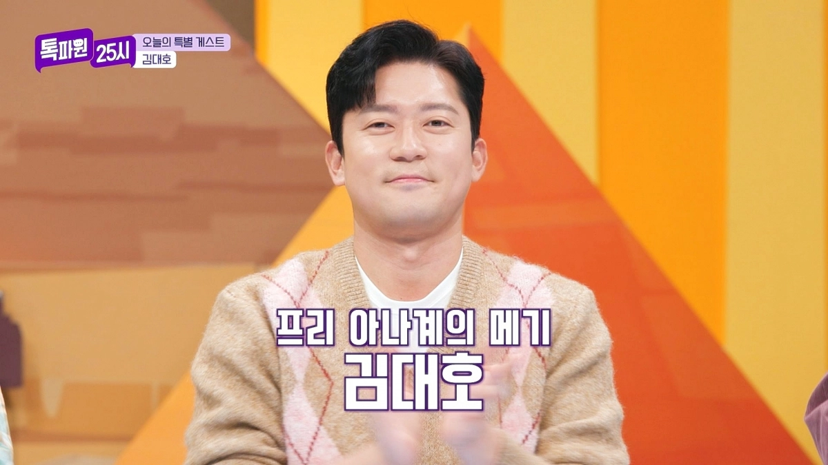 사진=JTBC  ‘톡파원 25시’ 캡처