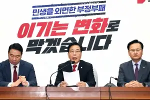 국민의힘 “김병기 제명은 꼬리자르기…경찰 수사 못 믿어, 특검해야”