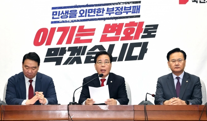 thumbnail - 국민의힘 “김병기 제명은 꼬리자르기…경찰 수사 못 믿어, 특검해야”