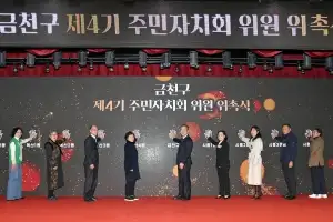 금천, 5기 주민자치위원 404명 위촉