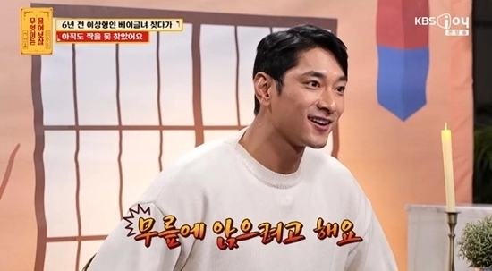 KBS조이 예능 ‘무엇이든 물어보살’ 방송화면 캡처