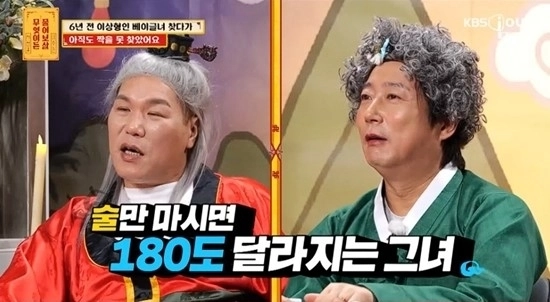 KBS조이 예능 ‘무엇이든 물어보살’ 방송화면 캡처