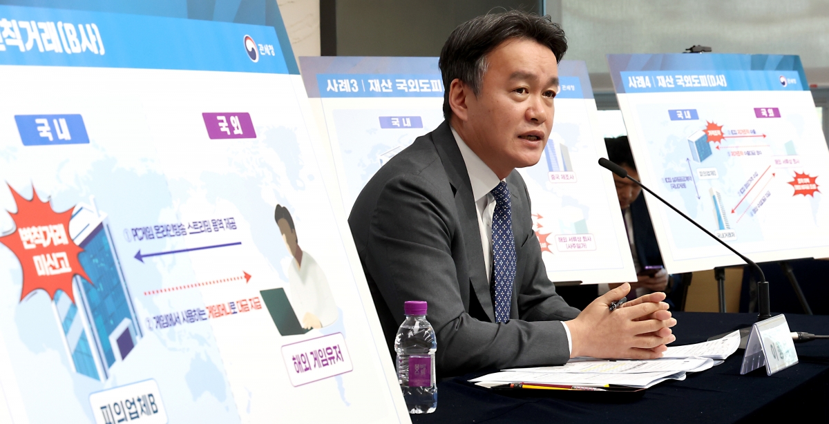 이종욱 관세청 차장이 13일 세종시 정부세종청사 중앙동에서 환율 안정을 위해 고환율을 유발하는 불법 외환거래 집중 점검 및 단속 계획을 발표하고 있다. 세종 뉴스1