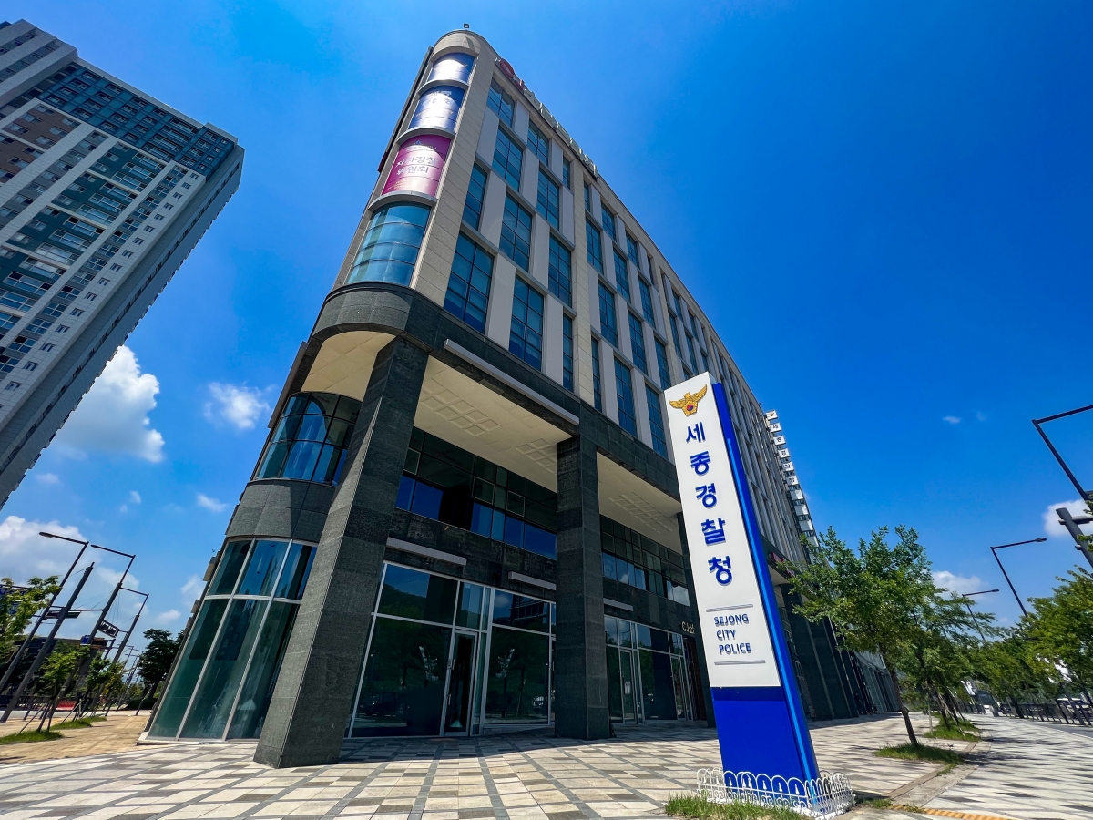 세종경찰청. 서울신문 DB