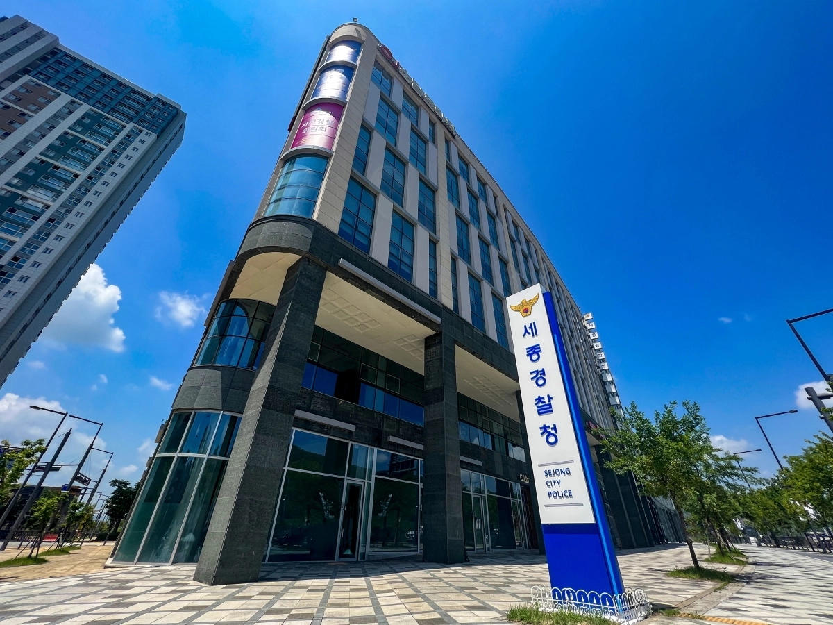 세종경찰청. 서울신문 DB